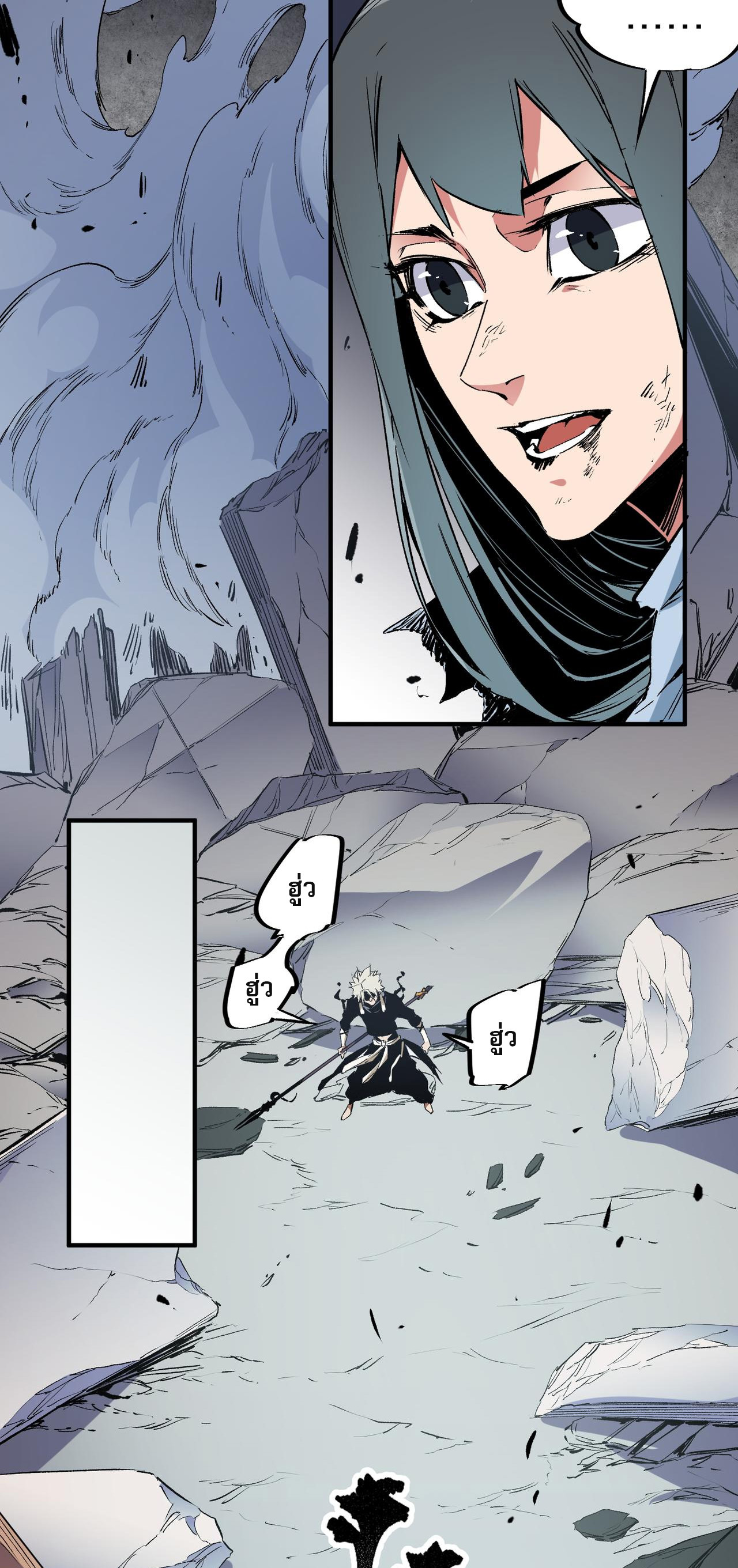 ฉันคือผู้เล่นไร้อาชีพที่สังหารเหล่าเทพ ตอนที่ 54 หน้า 29