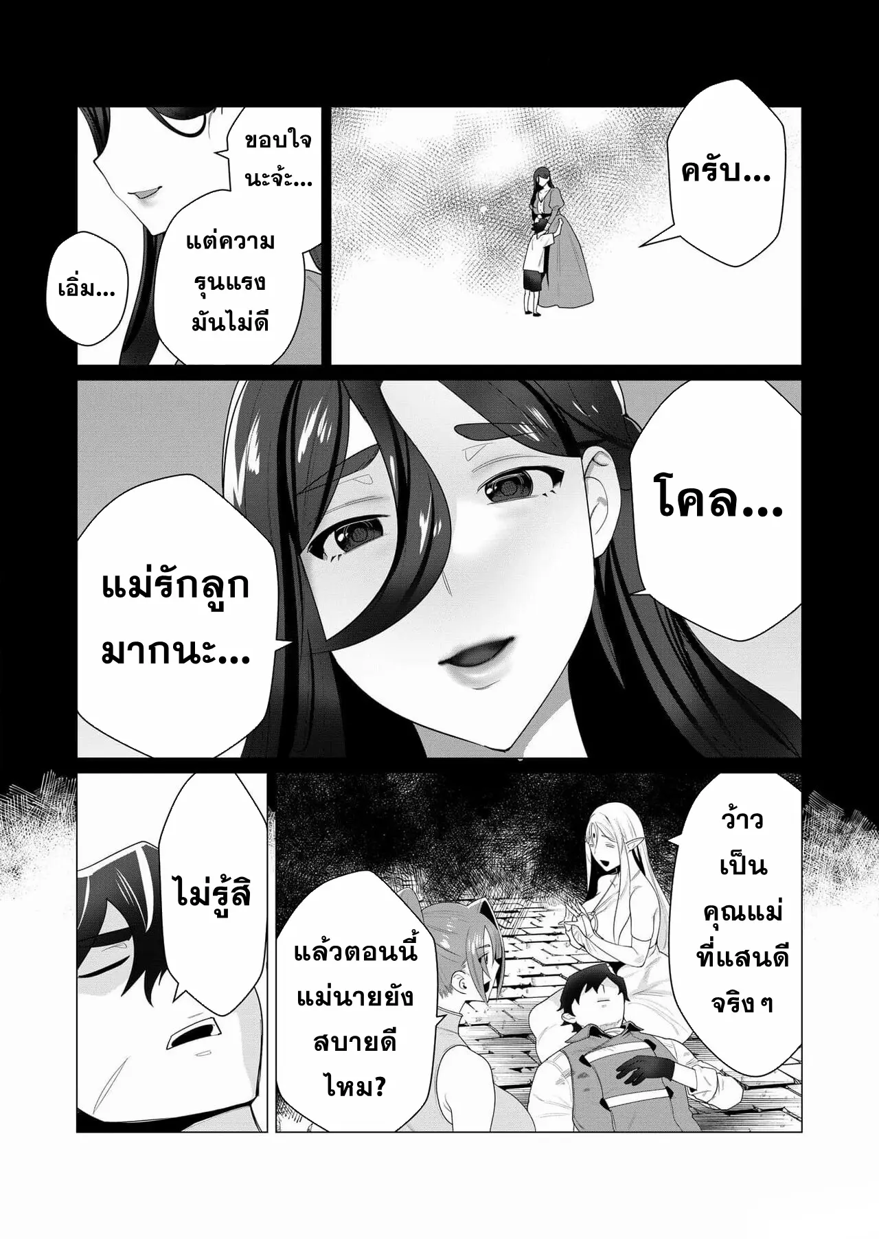 Yuusha-sama wa Houshuu ni Hitozuma wo go Kibou desu ตอนที่ 3 หน้า 17