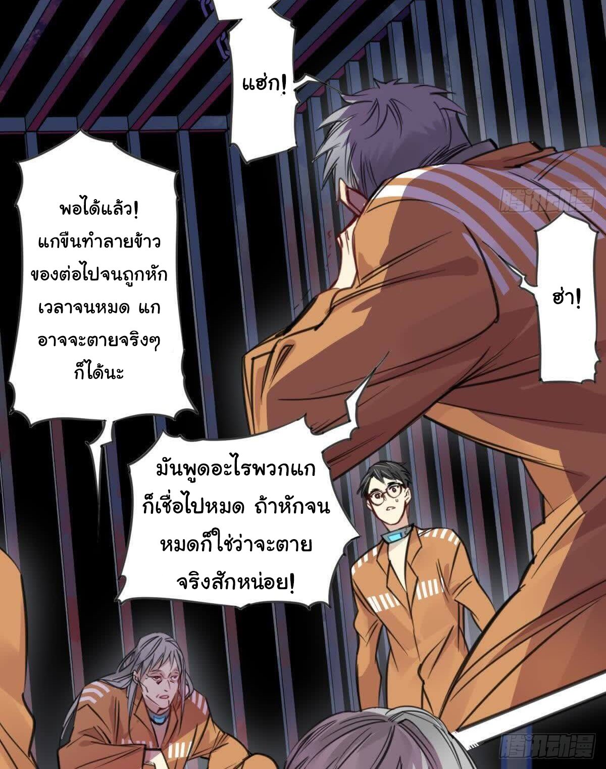 Innocence World ตอนที่ 1 หน้า 40
