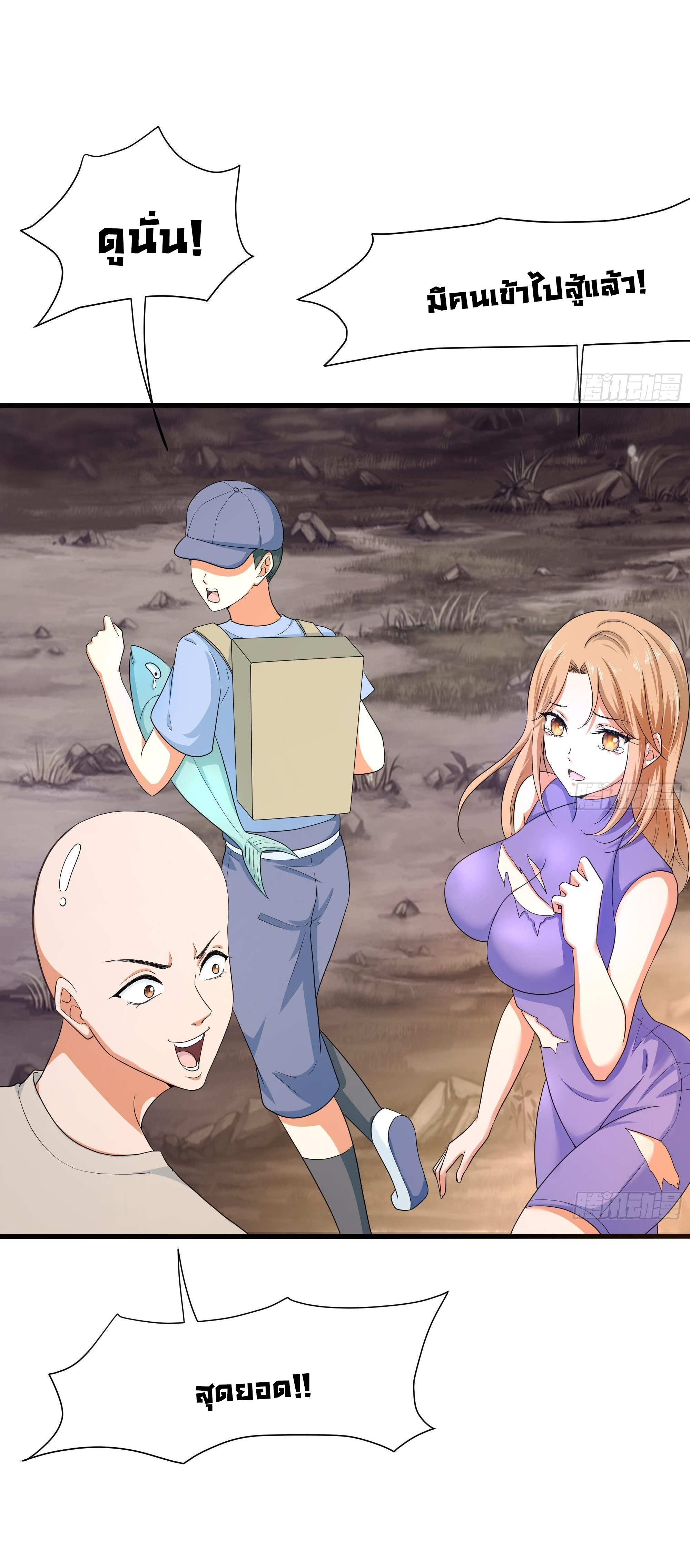 King of Hell ราชาแห่งยมโลก ตอนที่ 8 หน้า 36