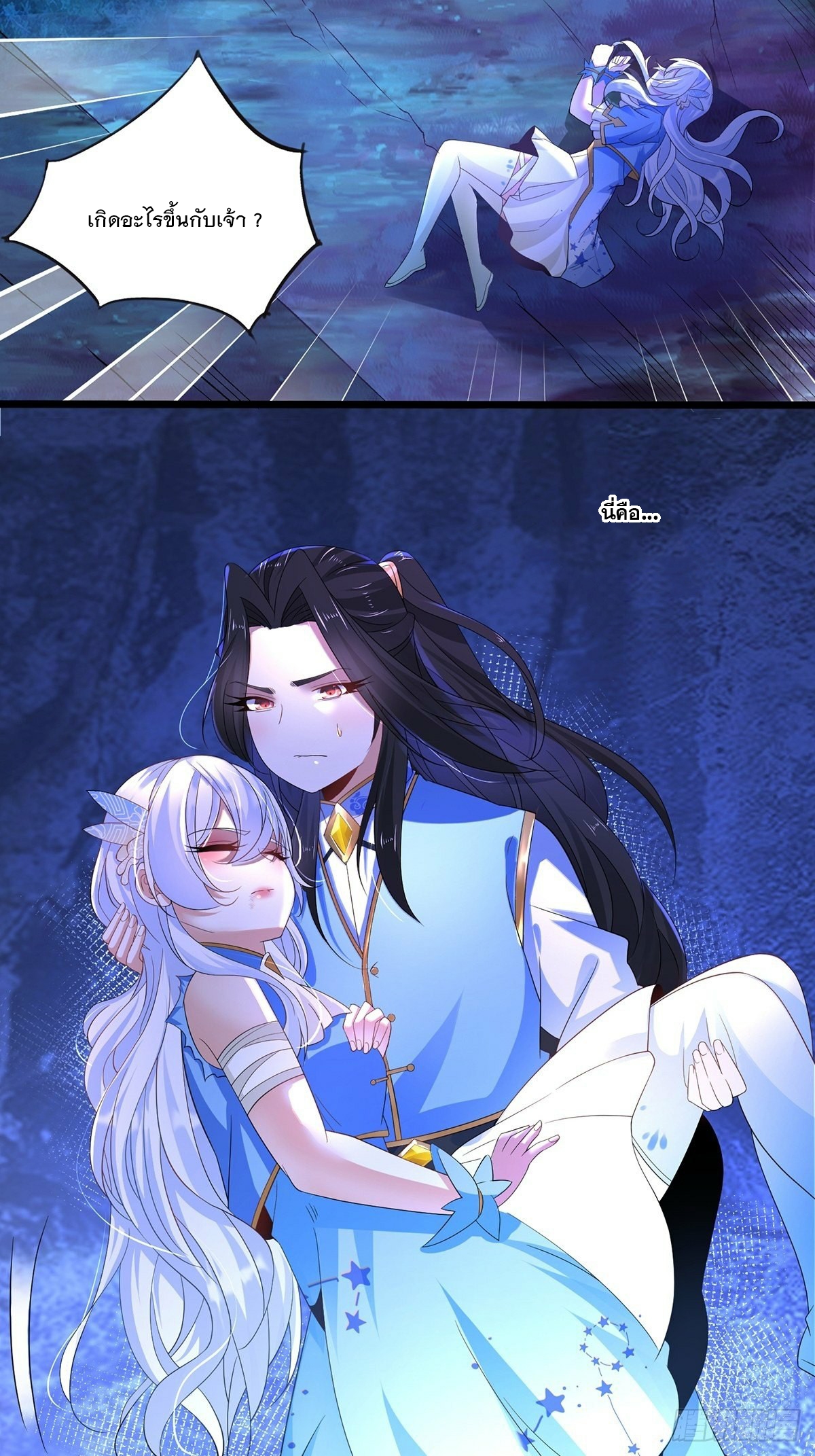 เทพกระบี่มรณะ (ชนจีน) ตอนที่ 32 หน้า 14