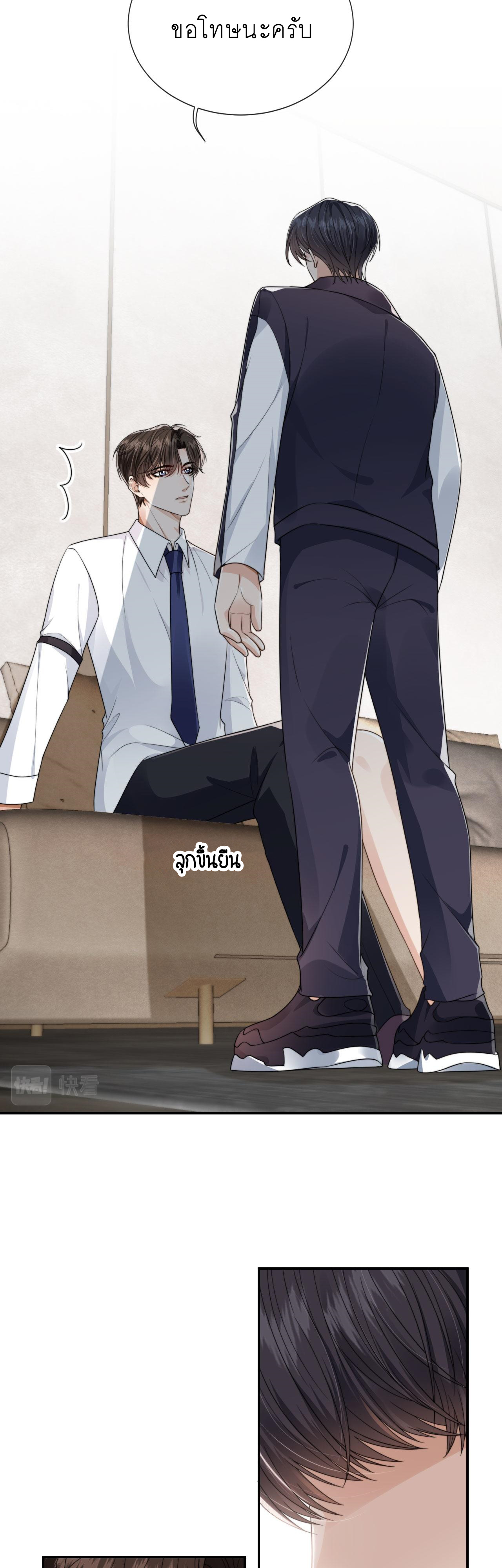 Wagged his tail (BL) ตอนที่ 24 หน้า 19