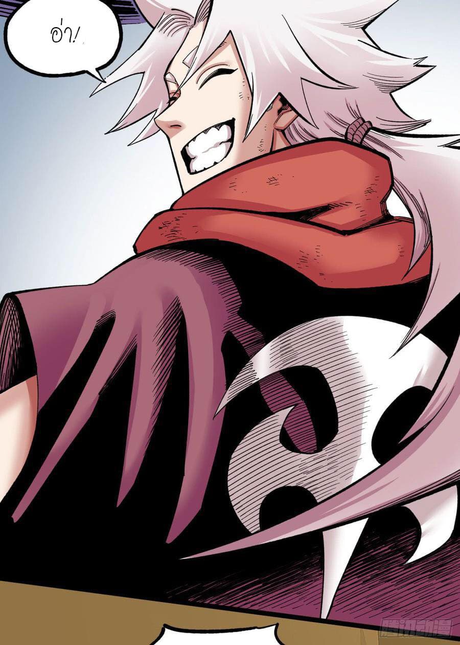 The doctor's Supremacy ตอนที่ 65 หน้า 11