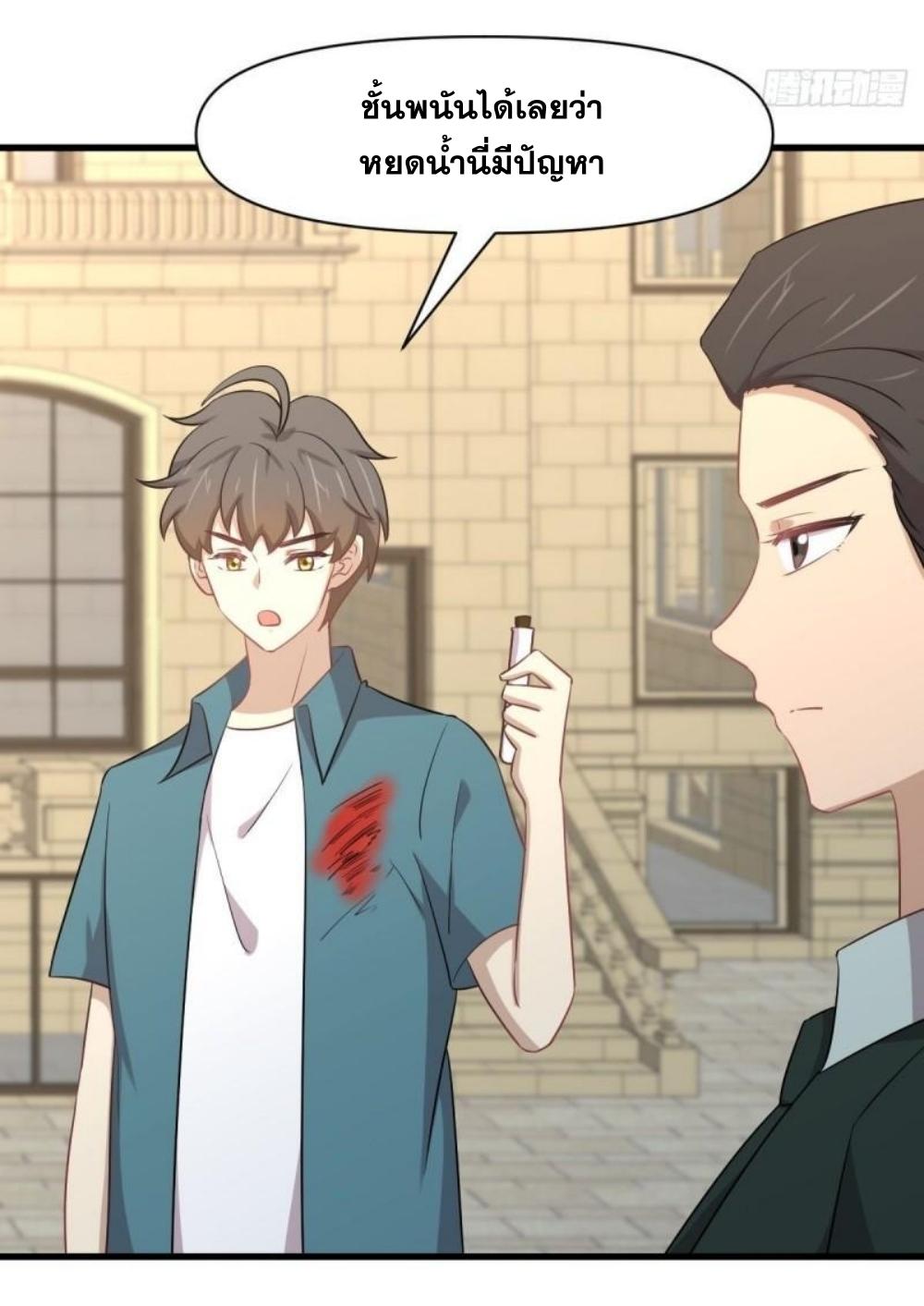 Immortal Swordsman in The Reverse World ข้าเซียนกระบี่ไม่เกาะสตรี ตอนที่ 288 หน้า 29