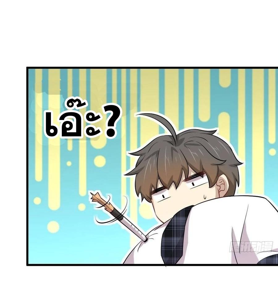 Immortal Swordsman in The Reverse World ข้าเซียนกระบี่ไม่เกาะสตรี ตอนที่ 229 หน้า 12