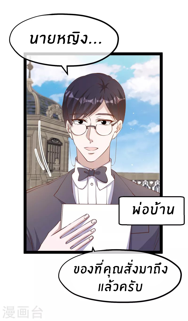 God Fisherman ตอนที่ 274 หน้า 6