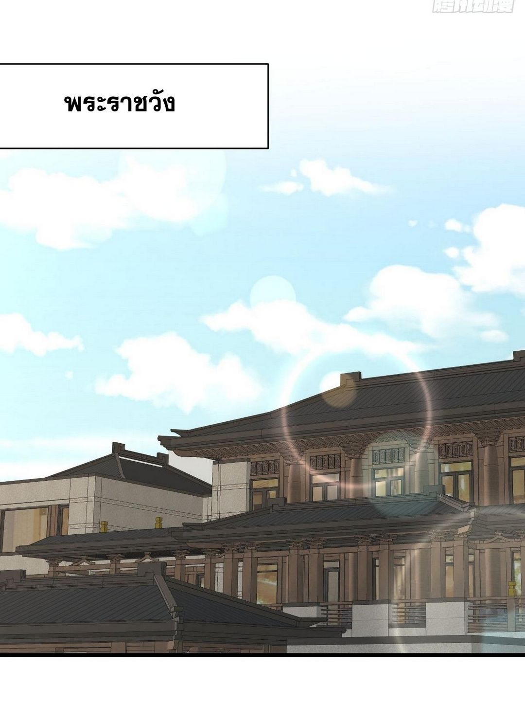 Immortal Swordsman in The Reverse World ข้าเซียนกระบี่ไม่เกาะสตรี ตอนที่ 366 หน้า 42