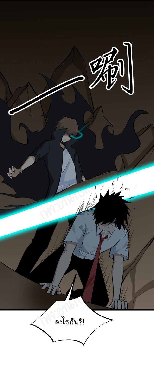 Sanjie Taobao Store ระบบร้านค้าเทพเจ้า ตอนที่ 176 หน้า 8