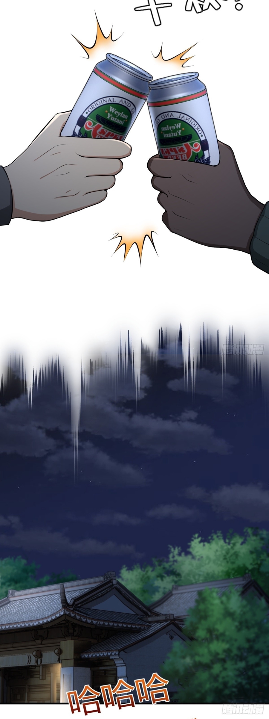 ขอล่ะอย่าเป็นที่ 1 เลย ตอนที่ 118 หน้า 7