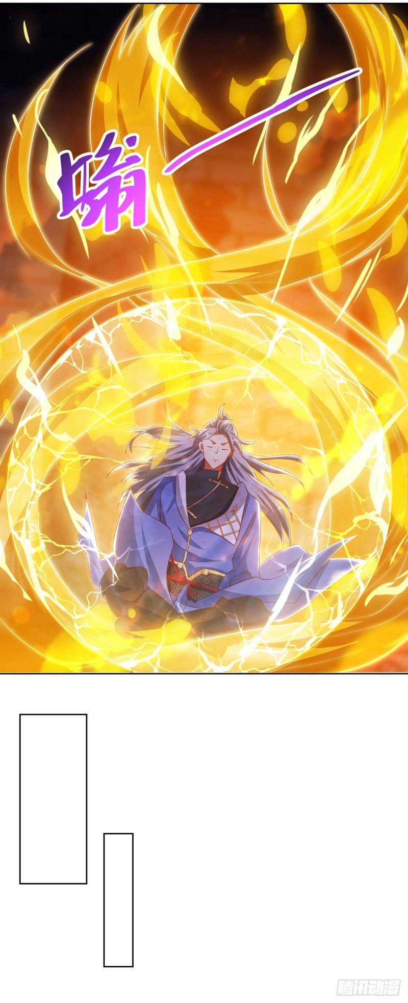 จักรพรรดิ 80,000 ปี ตอนที่ 86 หน้า 4