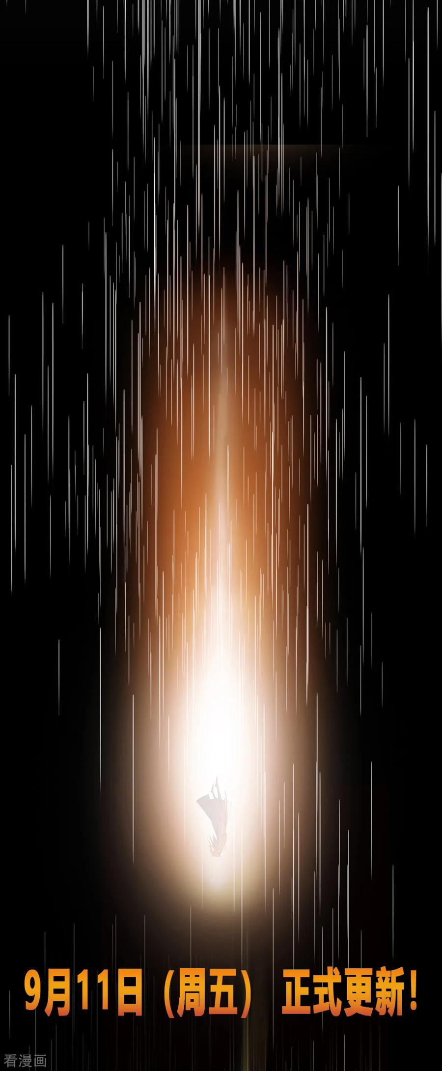 จักรพรรดิสวรรค์จุติ ตอนที่ 1 หน้า 15