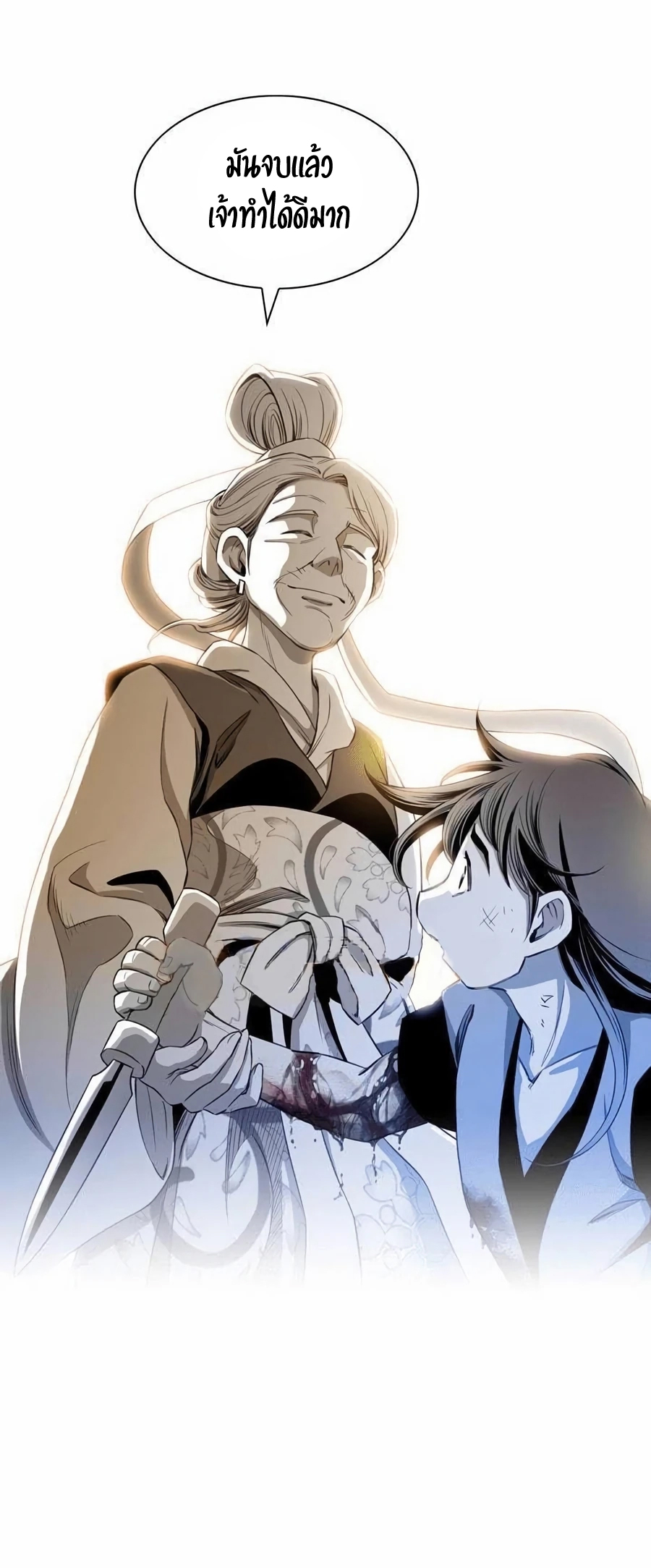 เส้นทางสู่สวรรค์ ตอนที่ 14 หน้า 6