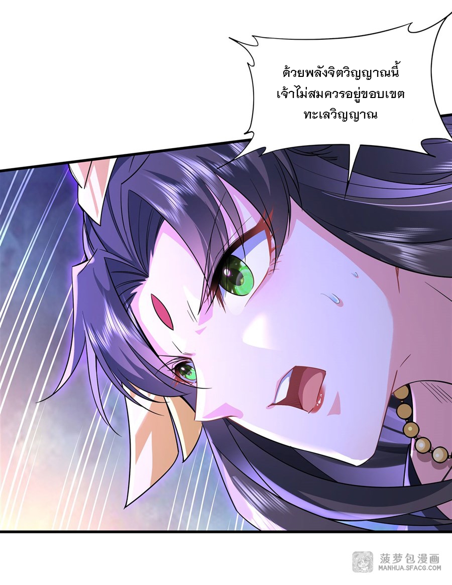 ศิษย์ของข้าล้วนมีอนาคตที่ยิ่งใหญ่ (ชนจีน) ตอนที่ 28 หน้า 14