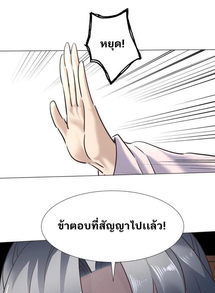 Legend of King Amata | ตำนาน ราชันย์ อมตะ ตอนที่ 38 หน้า 17