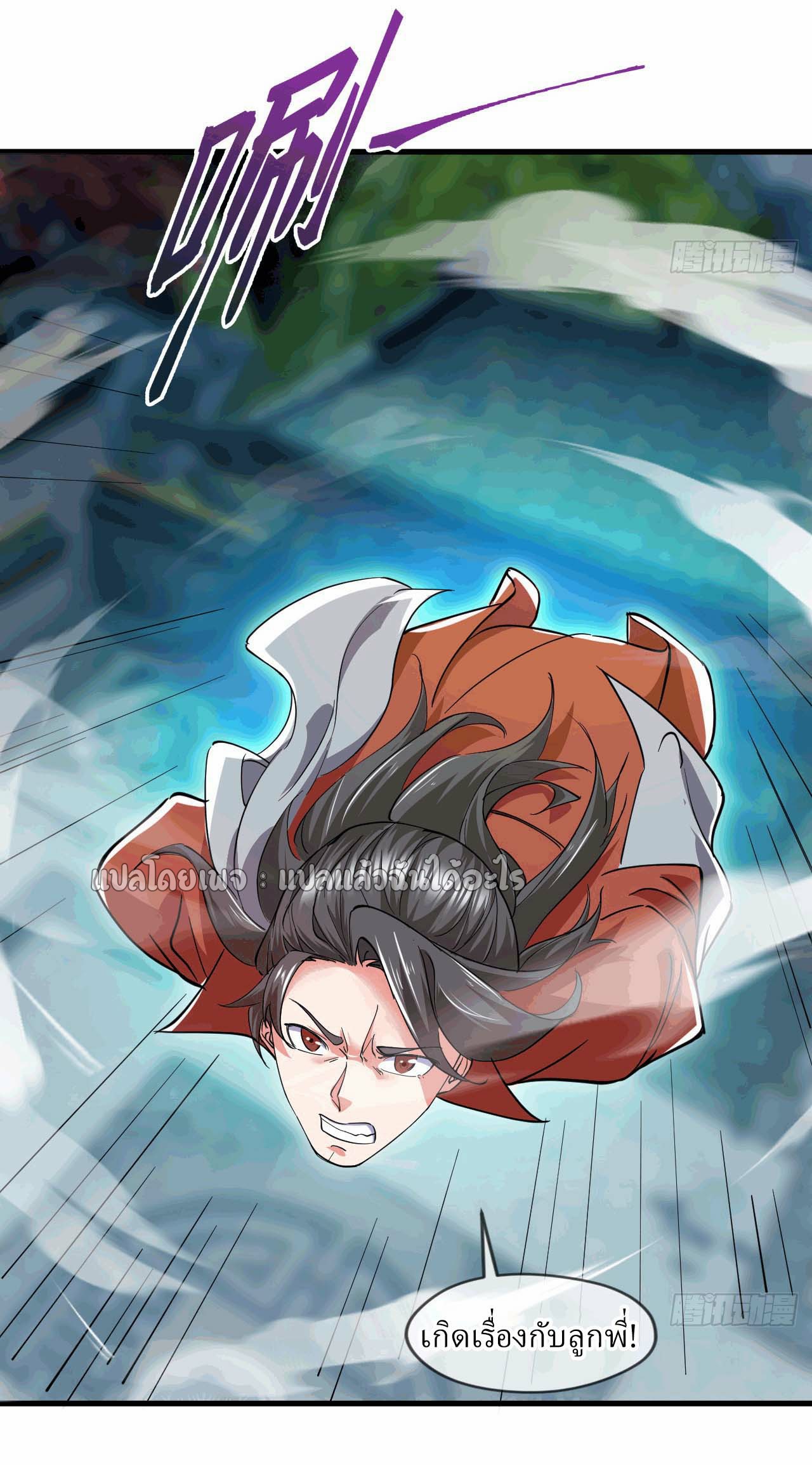 (ชนจีน)จุติเทพจักรพรรดิเกิดมาทั้งทีมีคะแนนเป็นล้าน ตอนที่ 42 หน้า 34