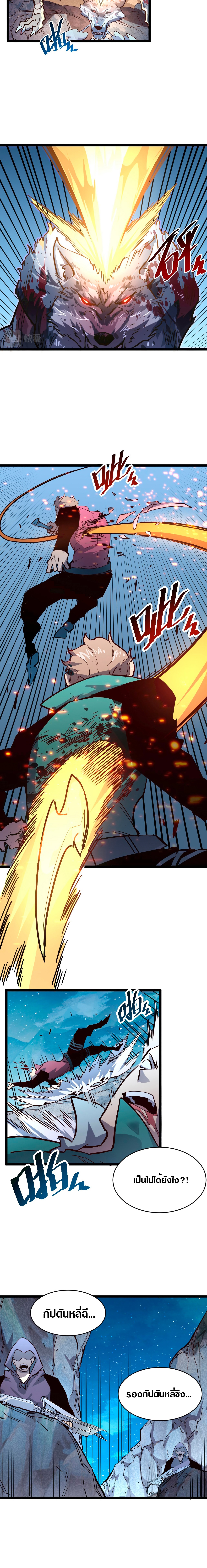 Rise From The Rubble |  เศษซากวันสิ้นโลก ตอนที่ 30 หน้า 10