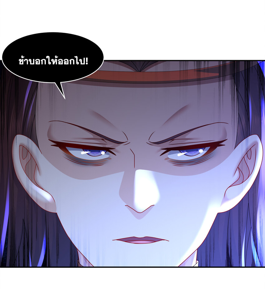 ปกป้องสำนักหญิงล้วนด้วยระบบเช็คอินสุดเทพ (ชนจีน) ตอนที่ 62 หน้า 12