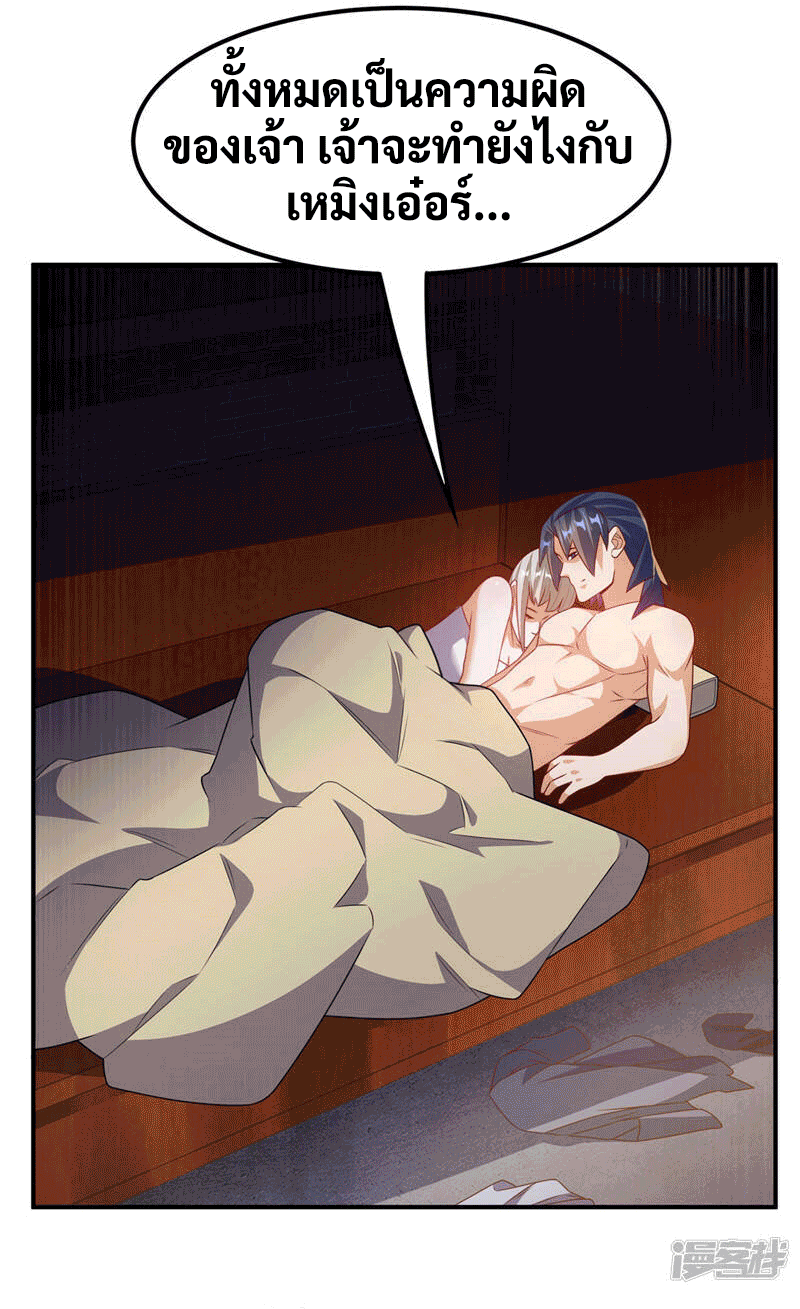 Wu ni ตอนที่ 235 หน้า 15