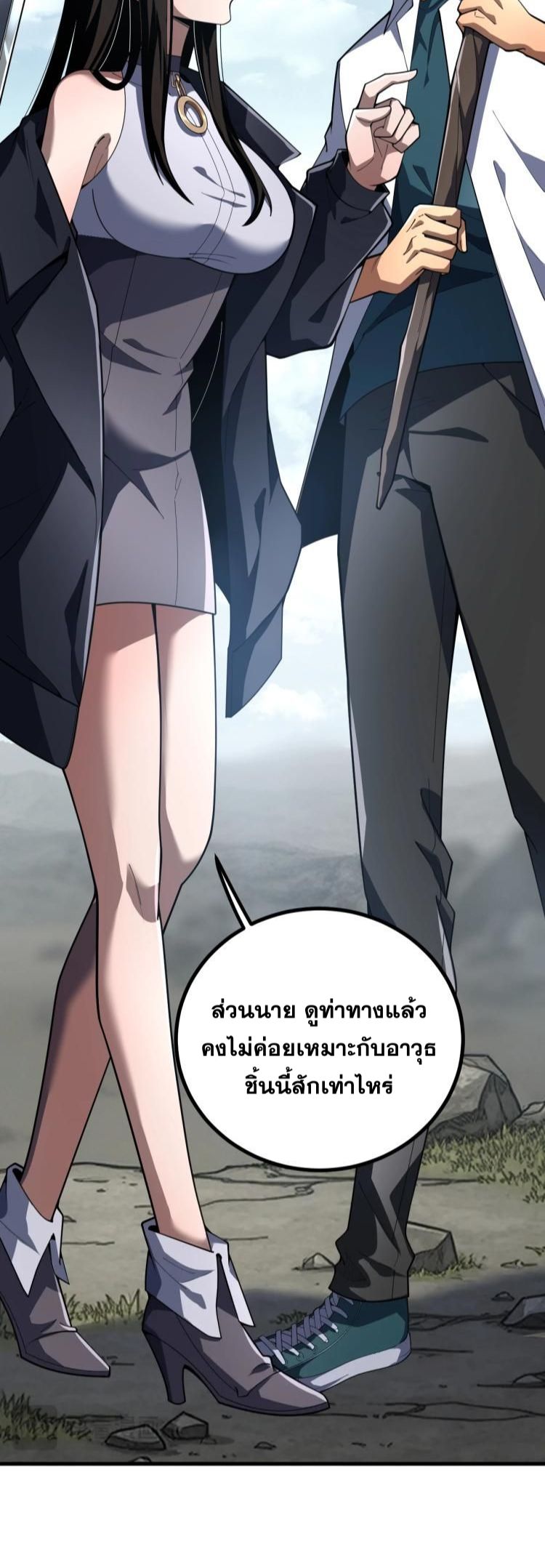 นักเรียนใหม่ระดับ SS แห่งสถาบันเวทมนตร์สุดแกร่ง ตอนที่ 2 หน้า 46
