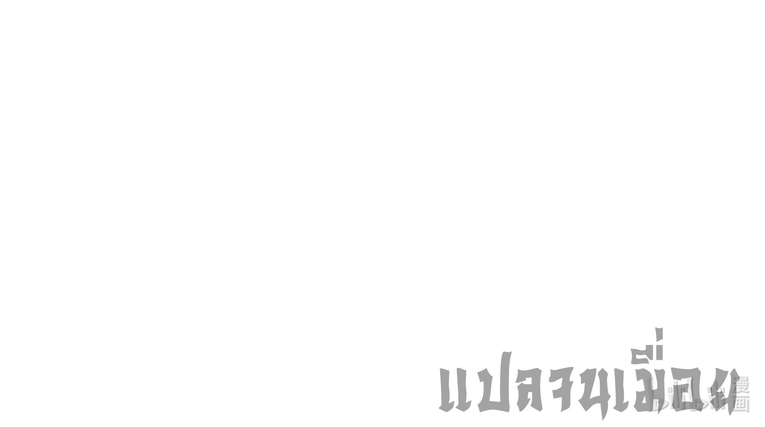 การ์ดของฉันไร้เทียมทาน ตอนที่ 7 หน้า 66