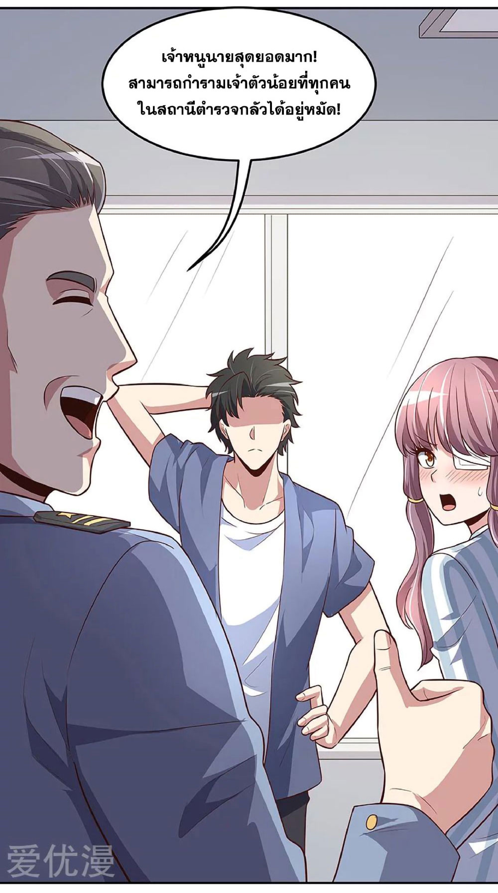 โครตเกรียนเซียนโอสด ตอนที่ 119 หน้า 14