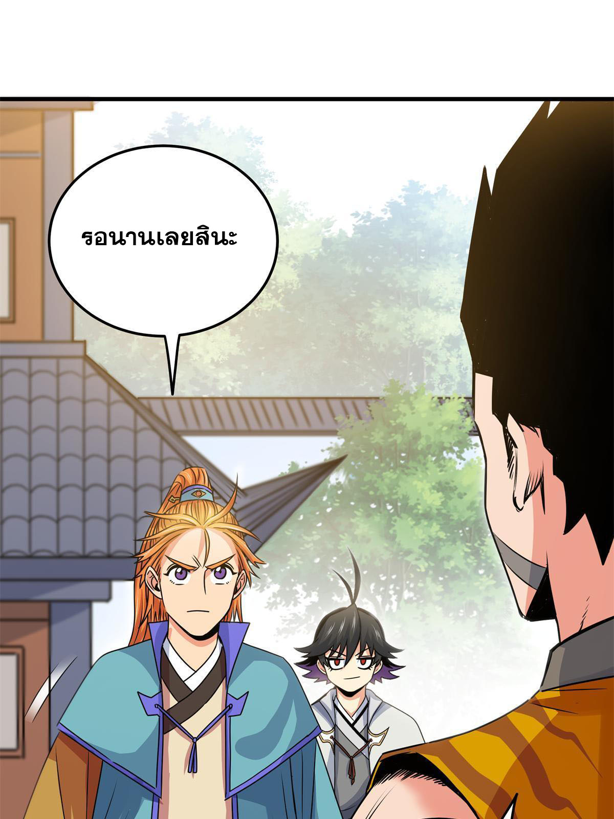 ราชันอหังการ - Emperor's Domination ตอนที่ 27 หน้า 23