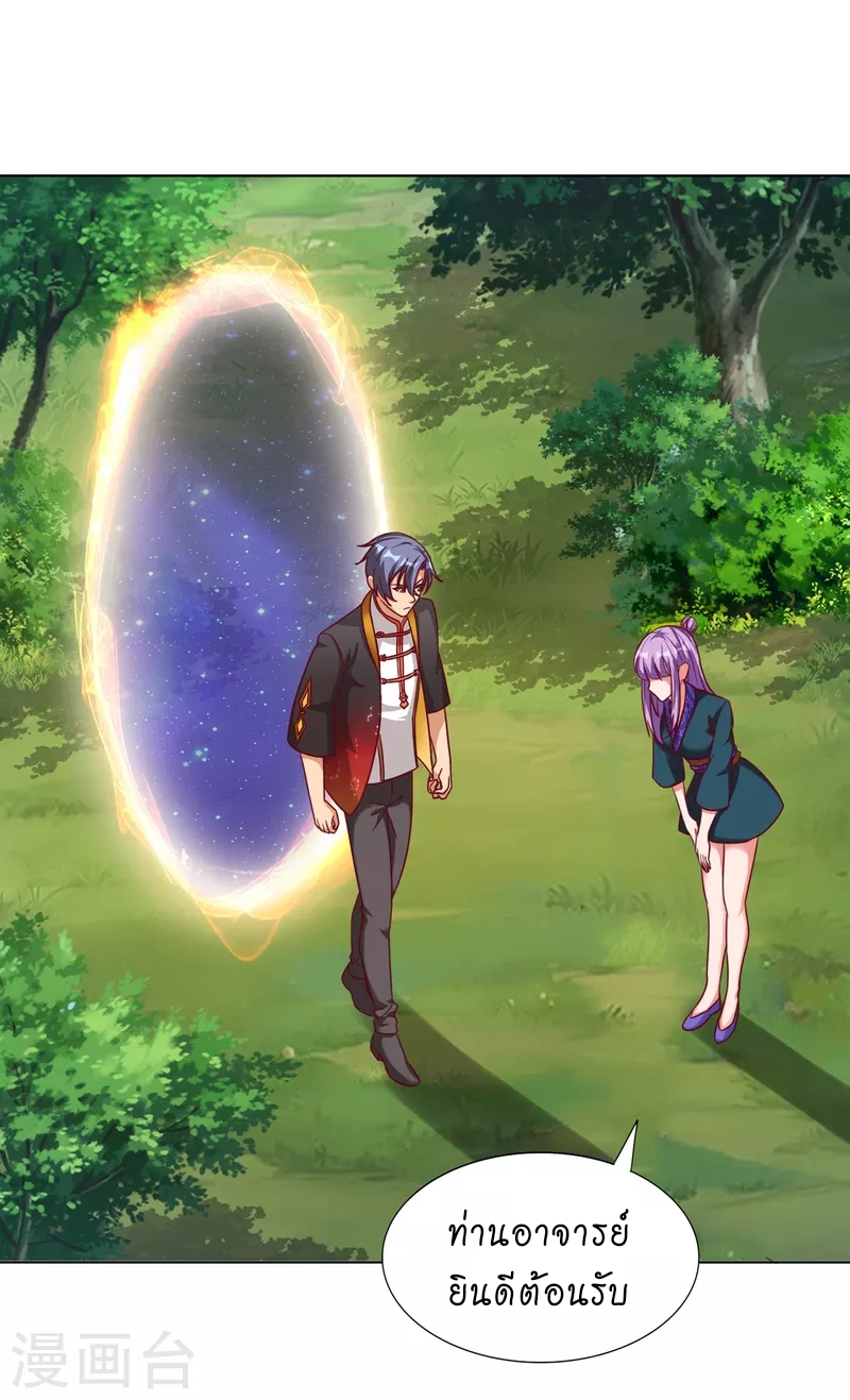 super genius doctor ตอนที่ 23 หน้า 18