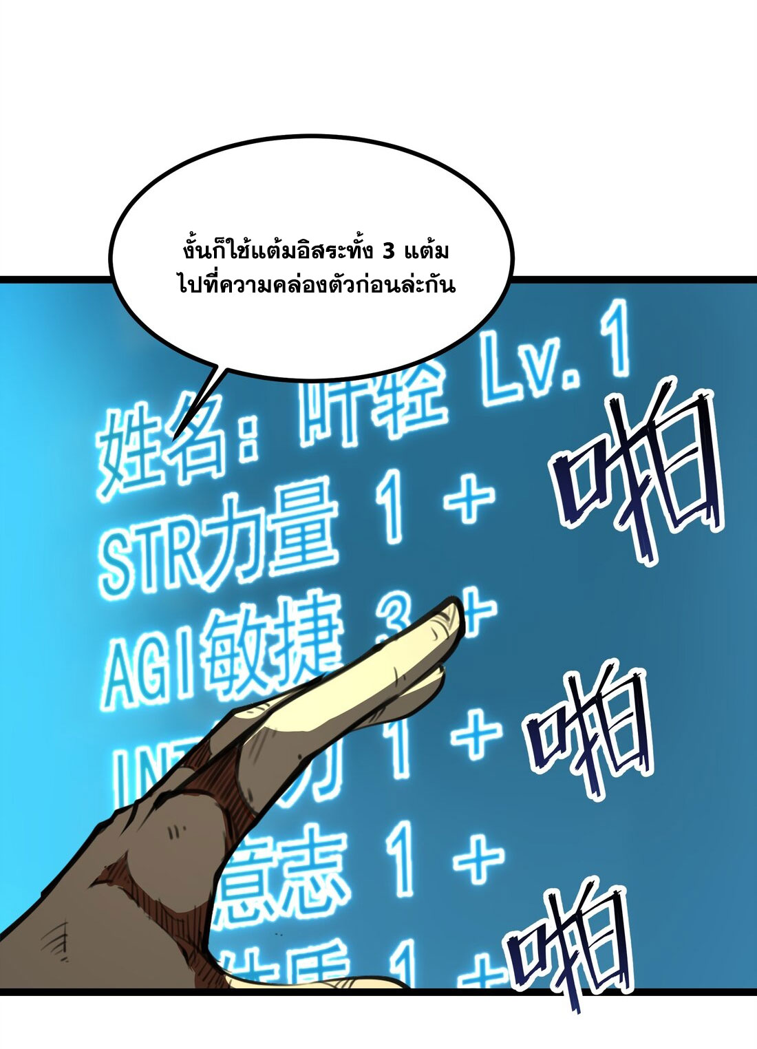 I became a king by picking up trash ฉันกลายเป็นราชาด้วยการเก็บขยะ ตอนที่ 2 หน้า 122