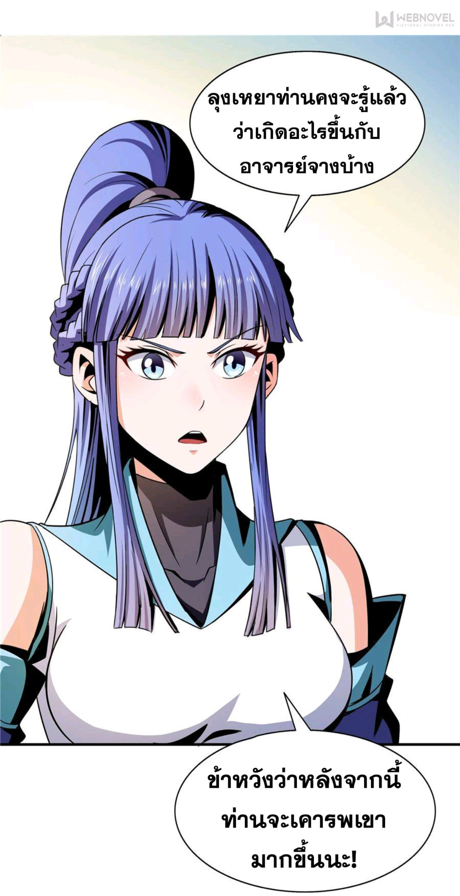 Library Of Heaven's Path ตอนที่ 64 หน้า 31