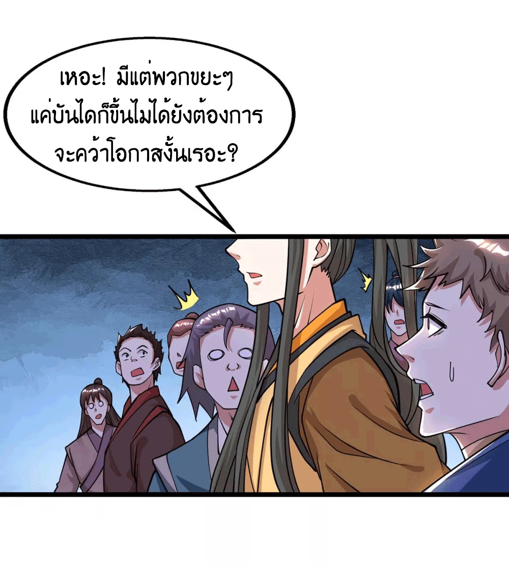 One Step Toward Freedom ตอนที่ 211 หน้า 11