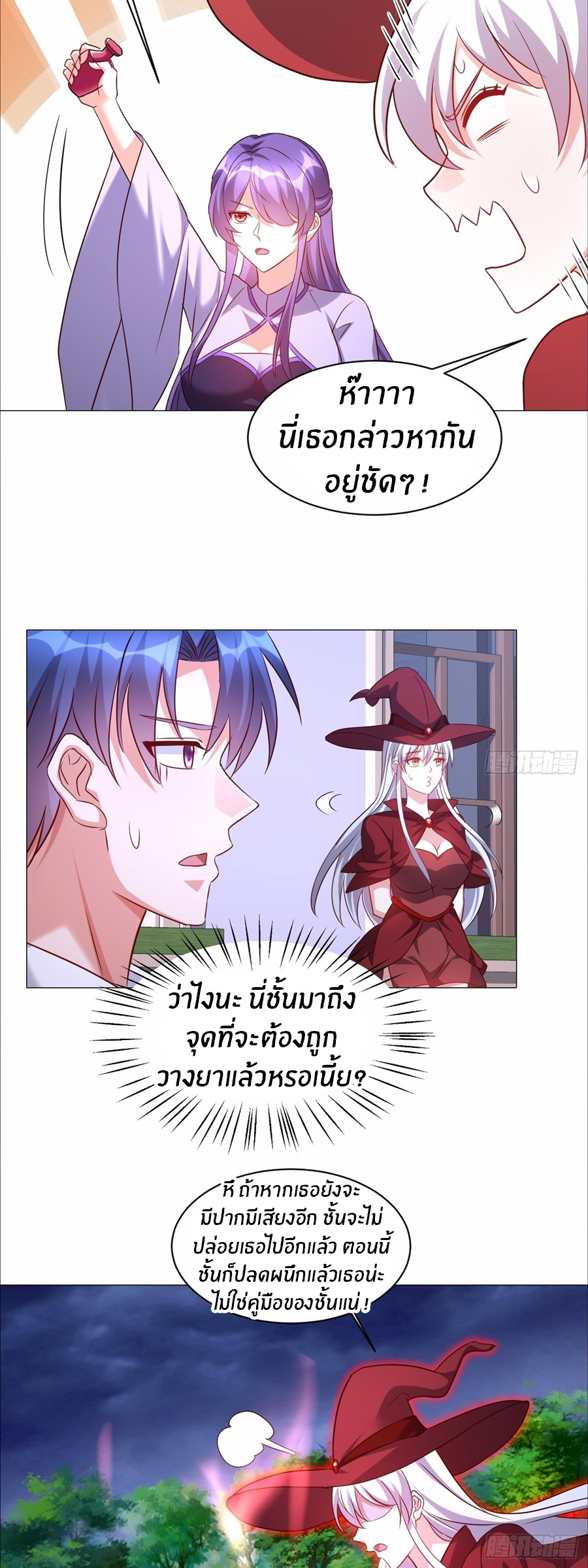 อกหักมาแล้ว 999 ครั้ง ตอนที่ 21 หน้า 5