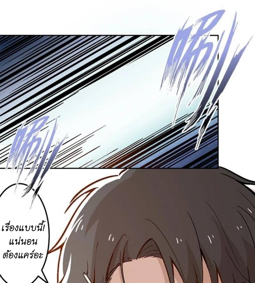 We Are In Love! ตอนที่ 8 หน้า 12