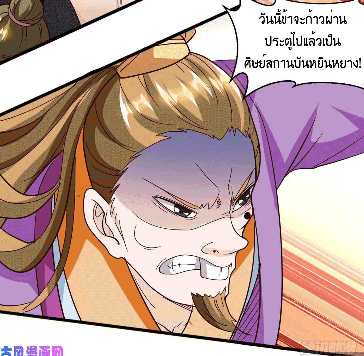 One Step Toward Freedom ตอนที่ 151 หน้า 25