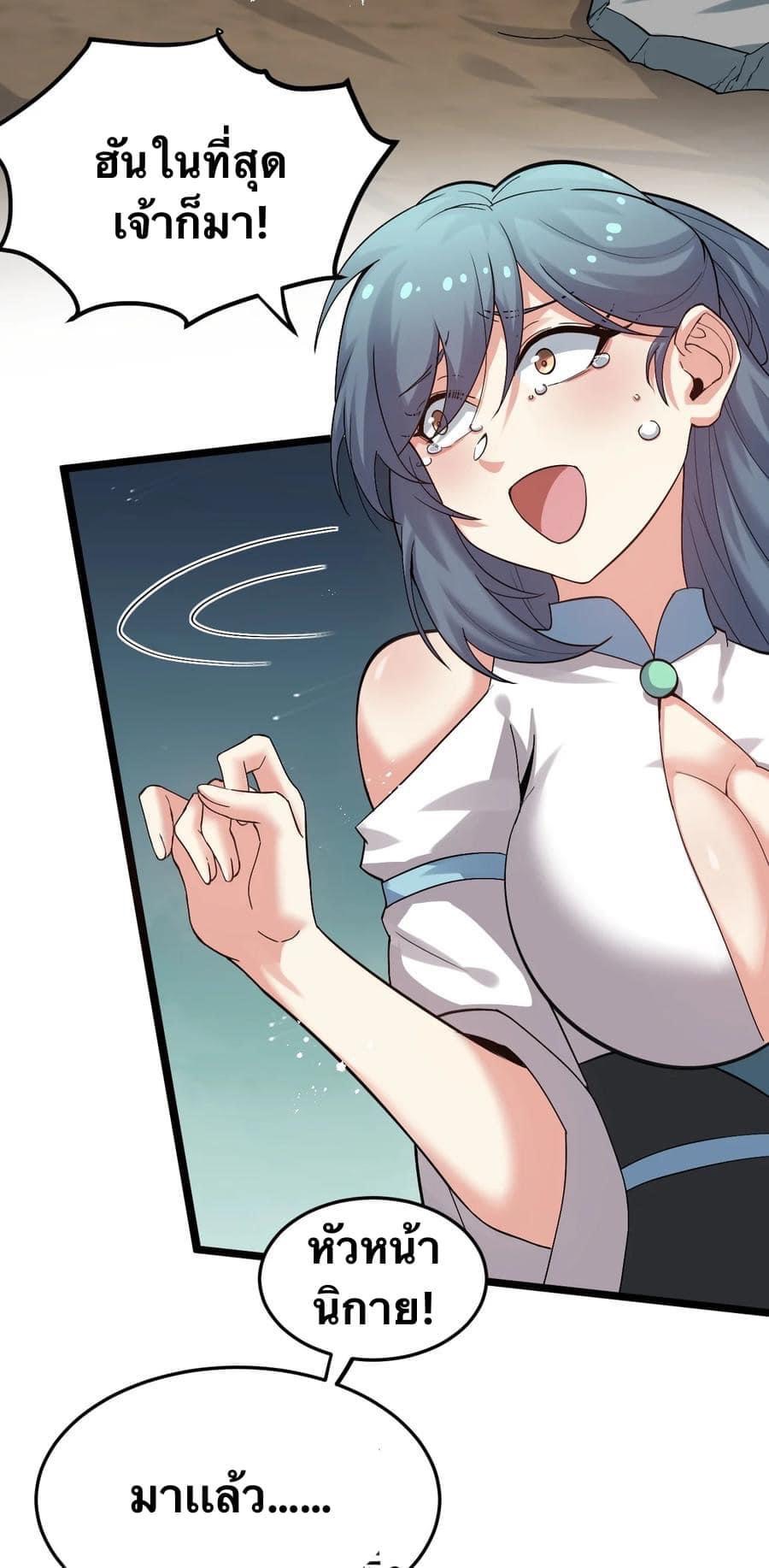 มหาบุรุษ ในตำนาน ตำนานที่หลับใหล (ศิษย์เบิ้มๆ) ตอนที่ 87 หน้า 25