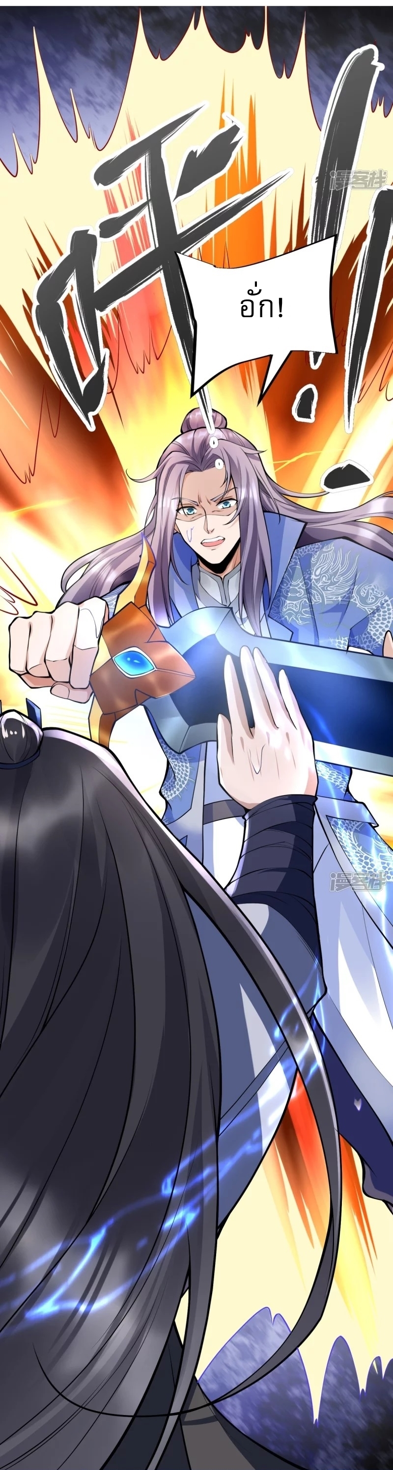 Ultimate Sovereign ยอดราชันย์แห่งใต้หล้า ตอนที่ 13 หน้า 3