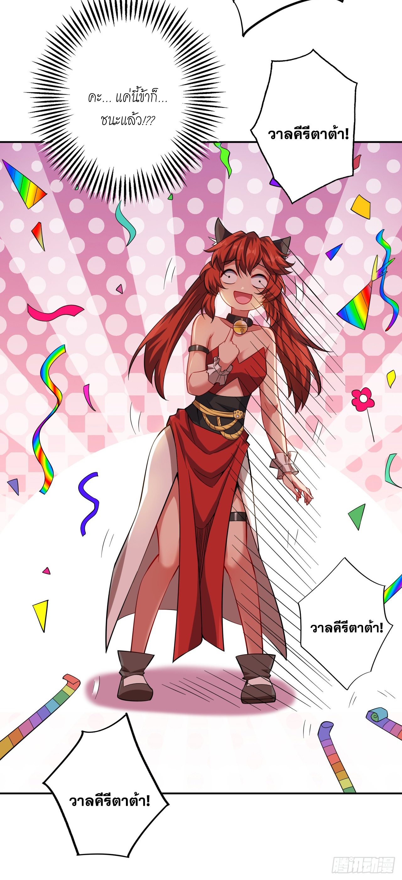 ข้าอยู่อย่างสันโดษมากว่า 100,000 ปี (ทันจีน) ตอนที่ 98 หน้า 33