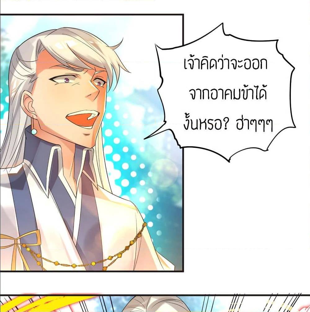 Reversal of God King ตอนที่ 28 หน้า 66