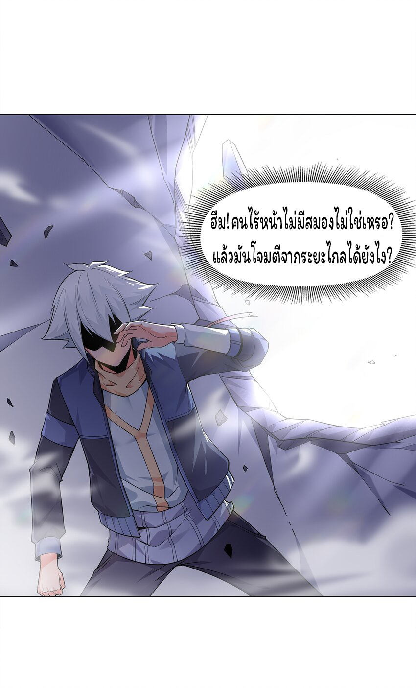 ยุคสมัยแห่งเทพ:โลกกลายเป็นเกมออนไลน์ Age of the Gods : The World Becomes an Online Game(ชนจีนแล้ว) ตอนที่ 5 หน้า 49
