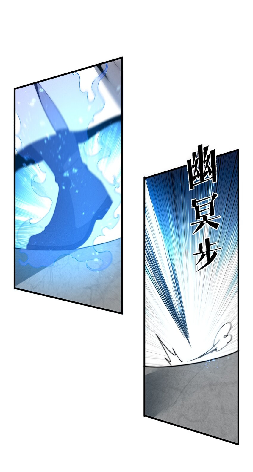 ระบบกลืนกินขั้นสุดยอด ตอนที่ 30 หน้า 4