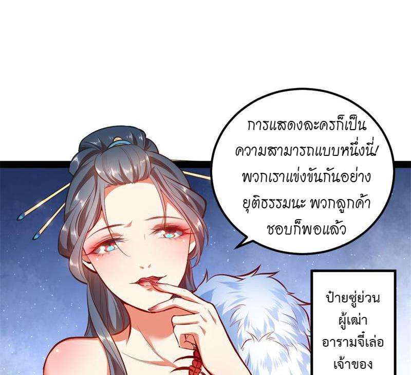 1.เรียกข้าว่าจอมมาร ตอนที่ 27 หน้า 157