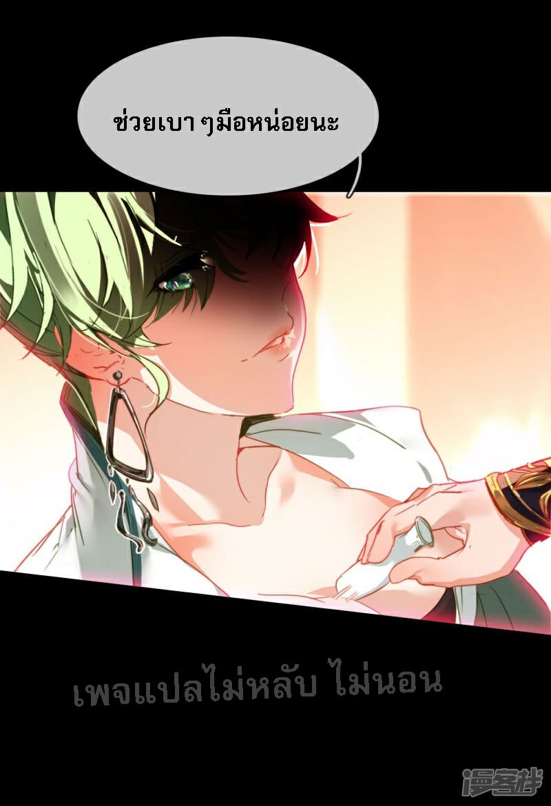 |.การเกิดใหม่ของจักรพรรดิมังกร ตอนที่ 14 หน้า 16