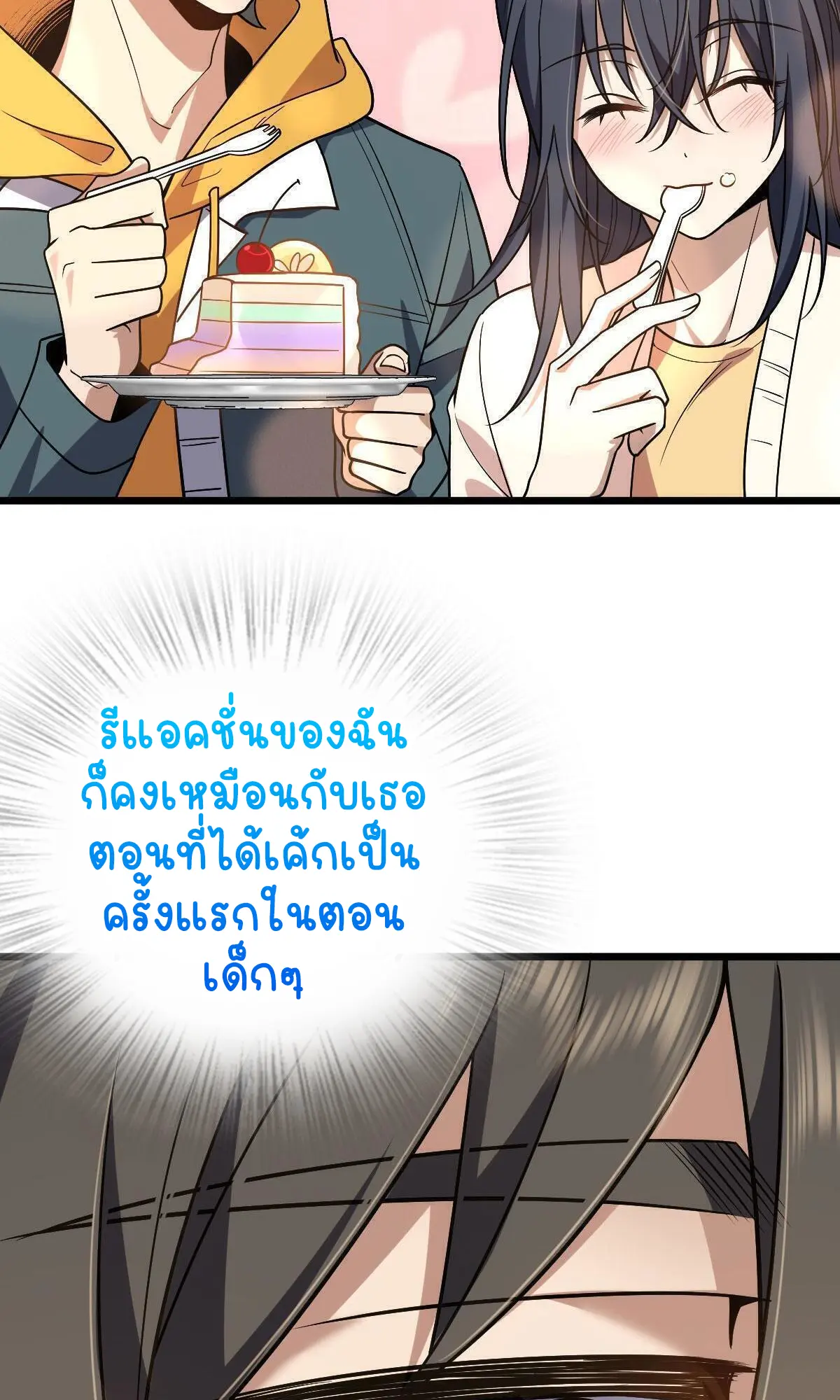 ภรรยาผมเป็นคนเมื่อ1000ปีที่แล้ว My Wife Is From a Thousand Years Ago ตอนที่ 40 หน้า 54