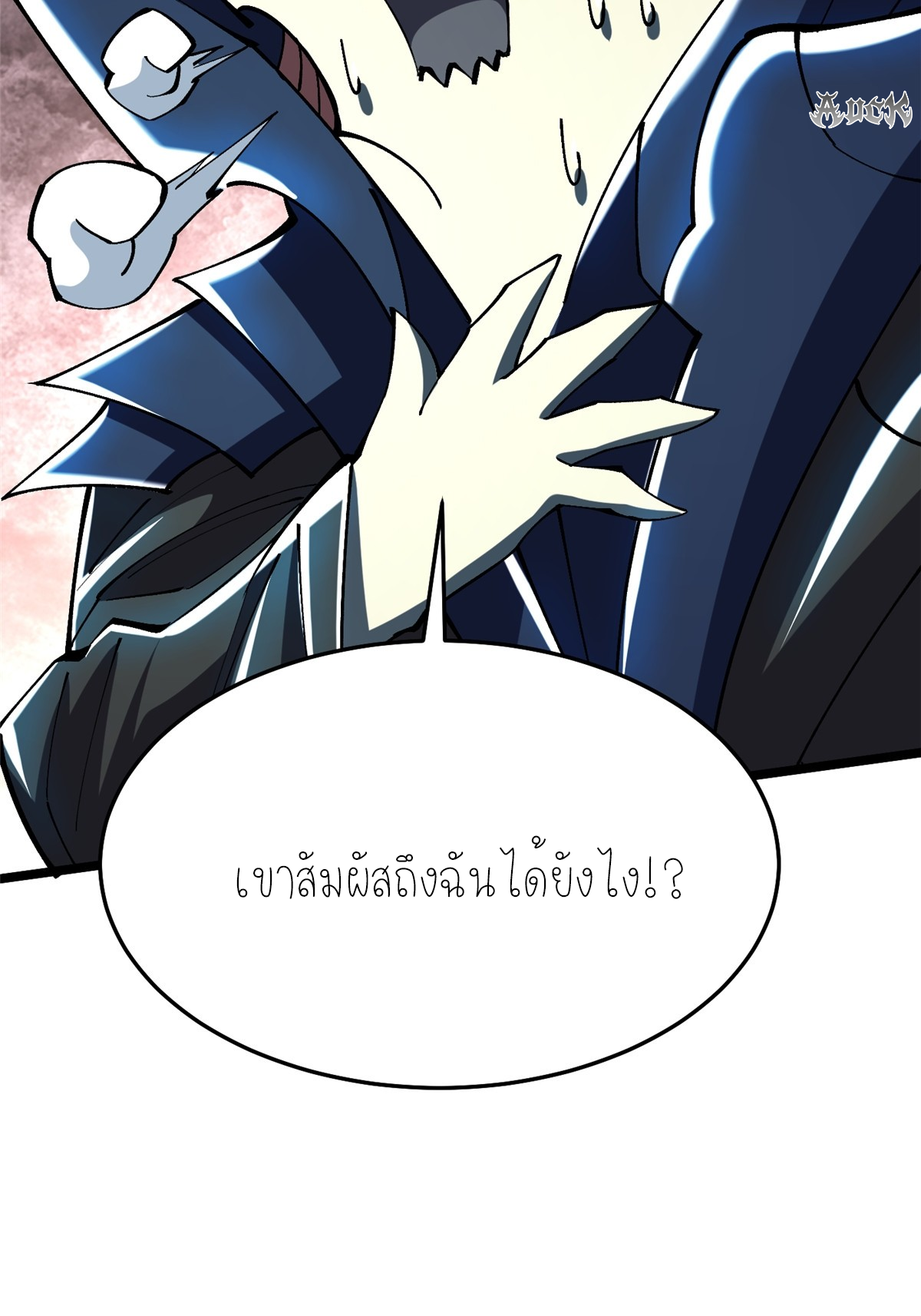 ไม่อยากเรียนทักษะ แห่งคำสาปเลย! ตอนที่ 8 หน้า 84