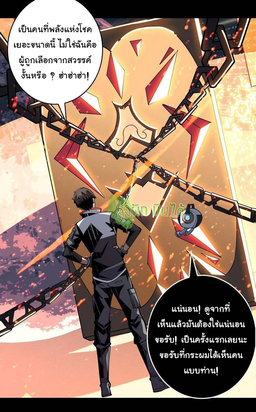 (ชนจีน) IT STARTS WITH A KINGPIN ACCOUNT - จุติจอมราชัน ตอนที่ 68 หน้า 31