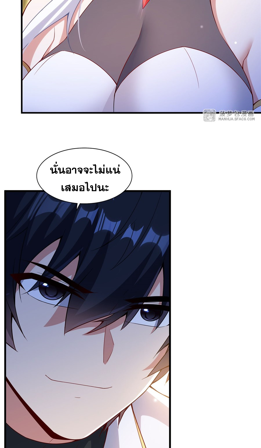 Shut Up, Evil Dragon! I don't want to raise a child with you anymore ตอนที่ 14 หน้า 8