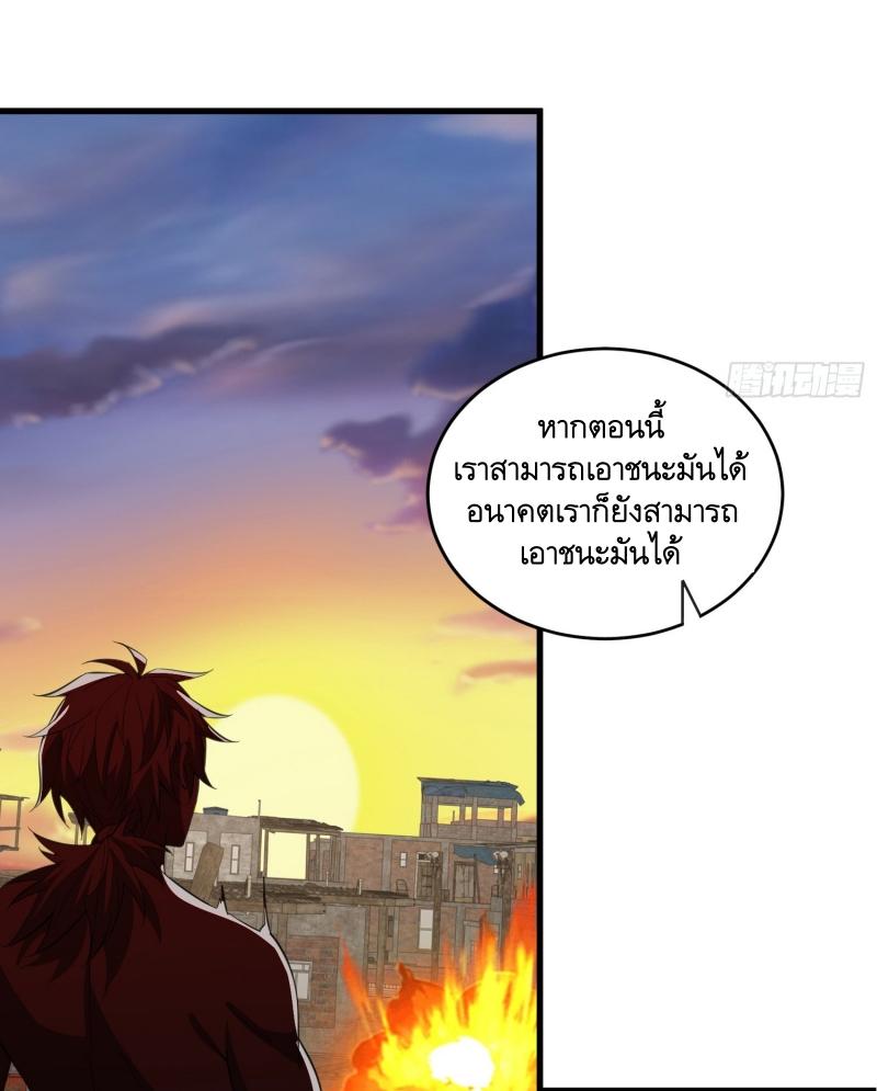THE FIRST ORDER ตอนที่ 208 หน้า 6