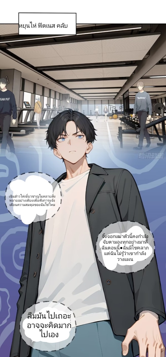 ค่าเงินอ่อนแรงทำให้ฉันกลายเป็นคนที่รวยที่สุดในโลก ตอนที่ 1 หน้า 55