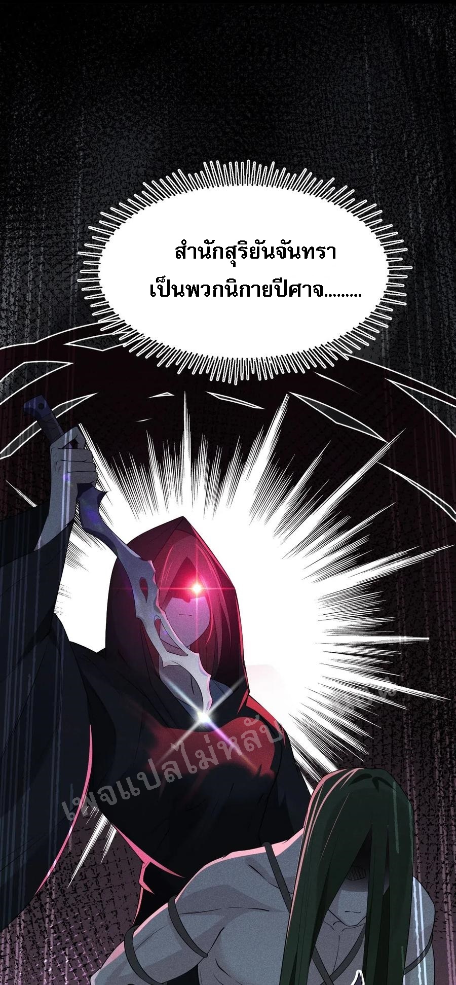 สุดยอดพ่อครัวเจ้าแห่งฮาเร็ม ตอนที่ 15 หน้า 71