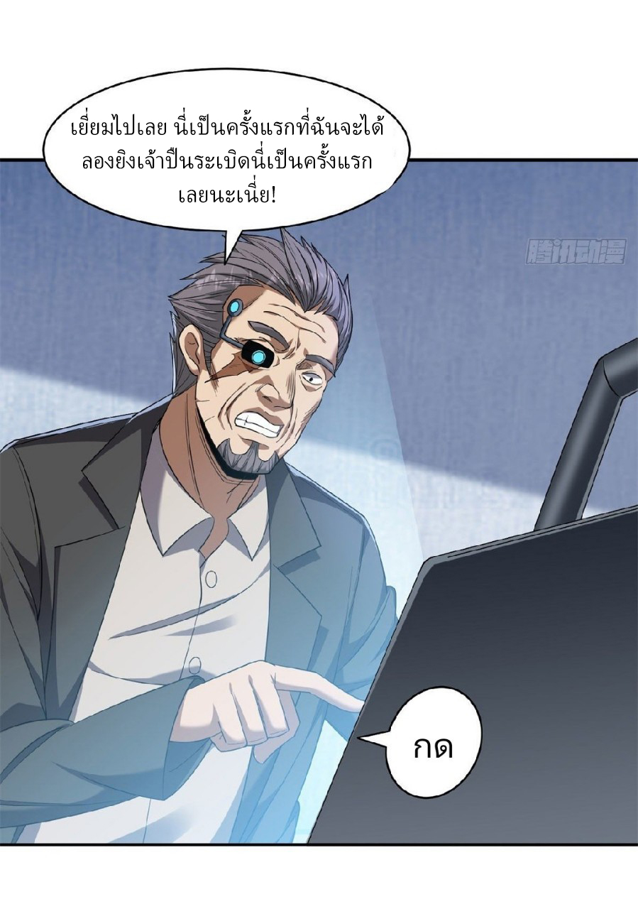 การเกิดใหม่ของพระเจ้ากับระบบผลาญเงินสุดกาว ตอนที่ 81 หน้า 8