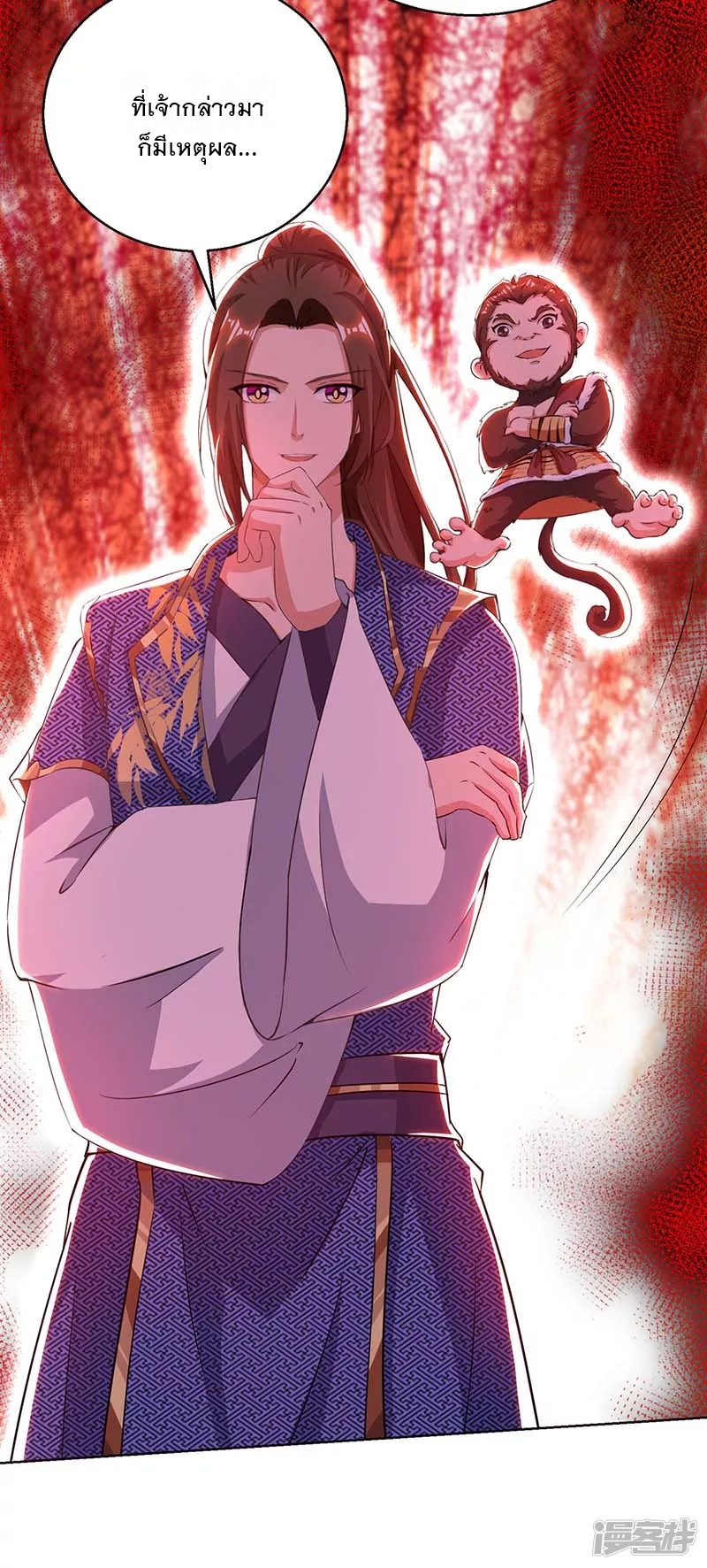 Dominate The Three Realms ตอนที่ 158 หน้า 23